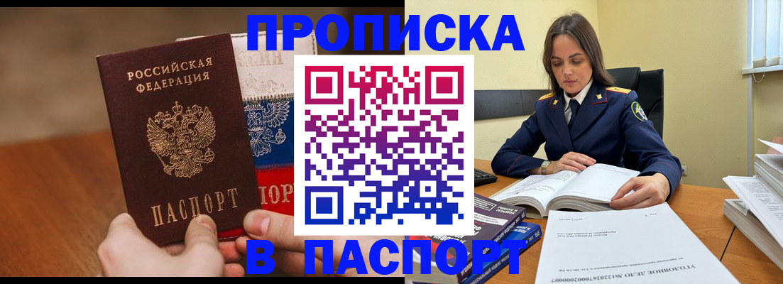 регистрация для школы в Бодайбо